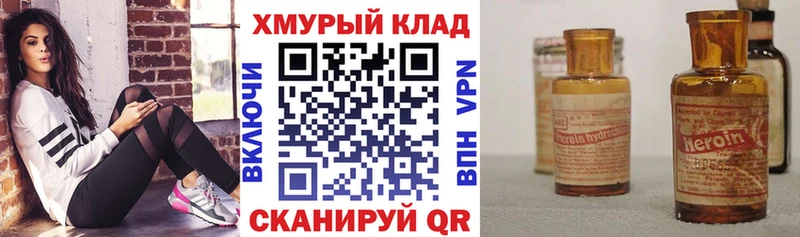 ГЕРОИН Heroin  Томмот 